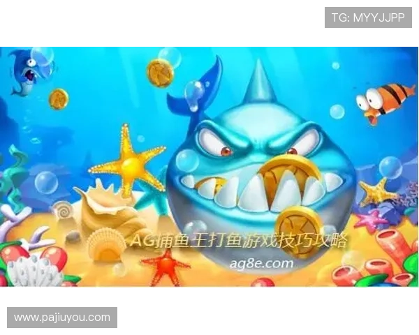 掌握PA捕鱼王攻略中的隐藏技巧让你在激烈的比赛中占据优势 掌握PA捕鱼王攻略中的隐藏技巧让你在激烈的比赛中占据优势