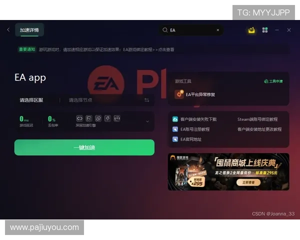 ag8亚游试玩平台最新安全保障措施全面升级，玩家体验更加放心可靠